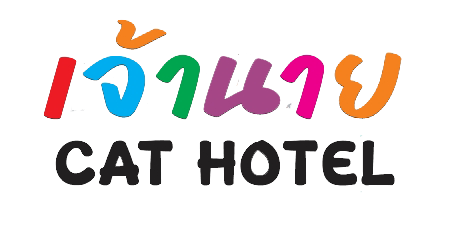 เจ้านาย Cat Hotel